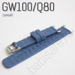 Купить ремешок для детских часов GW100/Q80 синий