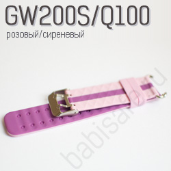 Купить ремешок для детских часов GW200S/Q100 розовый сиреневый