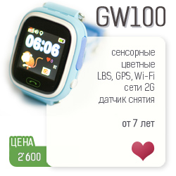 Посмотреть модель детских умных часов GW100 от Wonlex
