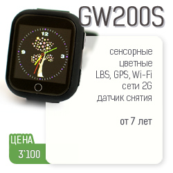 Посмотреть модель детских умных часов GW200S от Wonlex